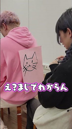絵伝言ゲームやってみた！ #shorts
