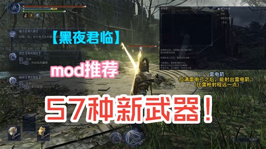 【mod推荐】57种新武器！17老贼不给更新我们自己动手！