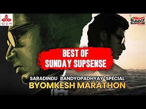 Best of Byomkesh | Sunday Suspense | Detective Stories | Mirchi Bangla