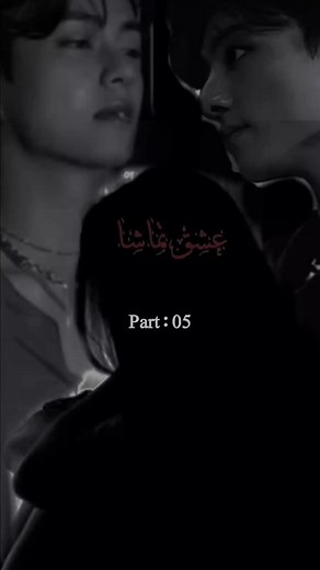 Ishq Tamasha Part 05: Kim Naina's Journey Continues