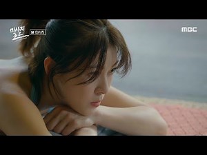[마사지로드] 뼛속까지 느껴지는 시원함! 하지원의 불 마사지 후기, MBC 240906 방송