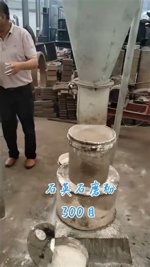 300 Mesh Quartz Stone Powder Grinding Mill Raymond Mill