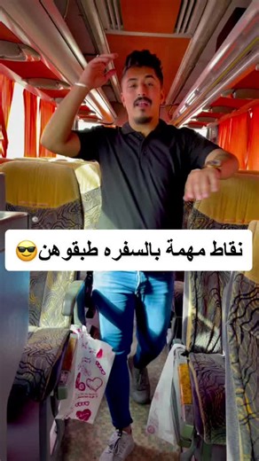 يمعودين خلو رصيد وانترنيت 😤 #ارائكم_تسعدنا #تفاعل⬇️؟ #عشاشه_مرتين #دعمكوم🥺احبكم♥ #ضرغام_زنكي #اسطورة_الشرق #كربلاء_مدينة_العشق_والعاشقين #اربيل_العراق #حركه_ترند #اكسبلوووووووور #تفاعلكم_يساعدنا_على_الاستمرار💯unisie🇹🇳