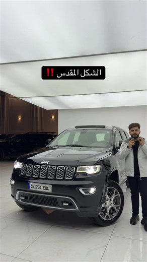 07738225051 07706267221 07706966666 07503000043 ‏‎#شركة_نابليون_اوتو ‏‎#اربيل_شارع١٠٠ خلف دائرة الكمرك صفحتنا على اليوتيوب ‏https://youtube.com/@napleon_auto?si=nMQ18Befhm6KPsTS@Rawan samiR