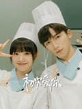 《初次爱你》-全集免费在线观看-爱奇艺