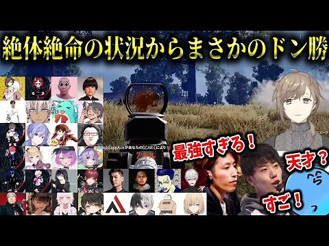 【切り抜き】叶の神プレイと釈迦の神オーダー！絶体絶命の状況からまさかのドン勝！【叶/釈迦/らっだぁ/はんじょう/にじさんじ切り抜き】