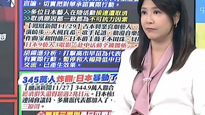 【辣晚报】1130（全一集）主持人：郑亦真 嘉宾：张延廷&苑举正&严震生