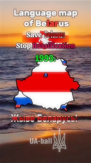 Language map of Balarus ⬜️🟥⬜️ #mapping #Belarus #UA_ball #Language_map #countries #Belarus #shorts