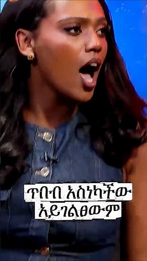 በቃ ከደነሱ አይቀር እንዲህ ነው👏👏👏 #oldamharicmusic #ethiopianmusic #salakassa #ebs #ebstv #ebstvworldwide