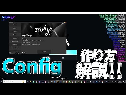 【configの作り方】チートを使って公式サーバーで無双するやり方を公開！！！