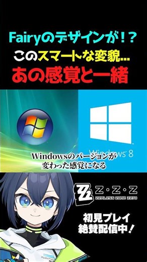 Fairy is also an AI, so of course they'll update the version. [Zen Zero / Zenless Zone Zero]