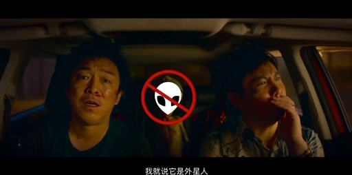 Crazy Alien (2019) Chinese Film Trailer