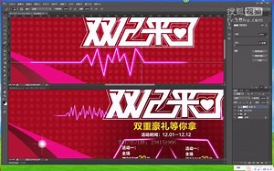 PS基础教程自学零基础双12来了案例