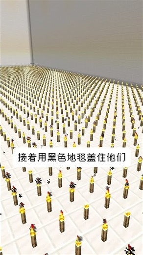 Super cool tutorial on creating a void floor #Minecraft Building #我的世界 #minecraft #mc