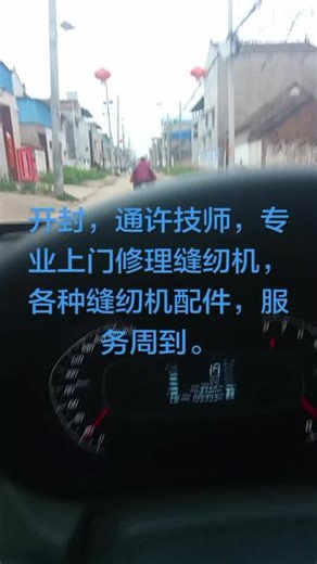 #记录身边的老手艺 缝纫机维修13673782024