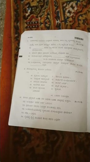 12puc geography annual exam question paper 2026