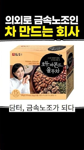 의외로 금속노조인 차 만드는 회사