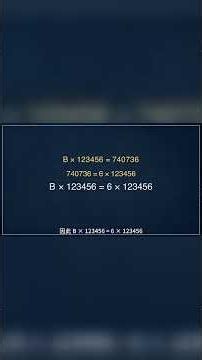 未知數連加，你會怎麼做？看看你是學霸思維還是學神思維！ #數學思維 #思維邏輯 #知識以卑鄙的手段進入了腦海裡 #說唱科普 #青年創作者成長計劃