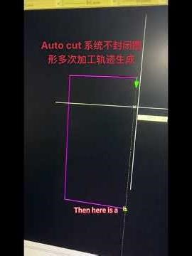 The AutoCut system generates multiple machining paths for non-closed shapes.