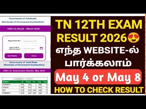 🔥 12th Public Exam Result 2026 | Official Date Released 😱 How to Check TN 12th Result | Vincent Info