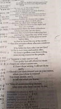 Job Chapter 34 Verses 21-37