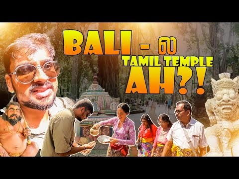 Indonesia La தமிழ் கோவில் ஆஹ்.?? ராஜா ராஜா சோழன் வந்துருக்காறாஅ 🔥 Tamil Vlogs | Tuberbasss