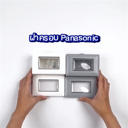 📦Panasonic unbox Weatherproof Plate with Soft Cover Window ฝาครอบกันน้ำ รุ่น • WEG8963SW • WEG8963LH • WEG8973SW • WEG8973LH ✨ดีไซน์แบบใหม่แบบสับ เก๋มาก ทั้งแบบฝังผนังและกล่องลอย ฝาครอบรุ่นนี้ เป็นฝาครอบพร้อมหน้าต่าง PVC ใส ยืดหยุ่น สามารถมองเห็นอุปกรณ์ด้านในได้ และยังสามารถกดสวิตช์ได้โดยไม่ต้องเปิดฝาครอบอีกด้วย 🪩แบบกล่องลอย Surface mounting type WEG8973SW สีขาวสโนวไวท์ WEG8973LH สีเทาไลท์เกรย์ 🪩แบบฝังผนัง Flush mounting type WEG8963SW สีขาวสโนวไวท์ WEG8963LH สีเทาไลท์เกรย์ ☀️💨เลือกได้เลยกับ