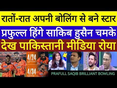 Pak media crying on prafull Hinge shakib husain bowling 4 wickets srh win SRH v rr IPL v PSL highlig