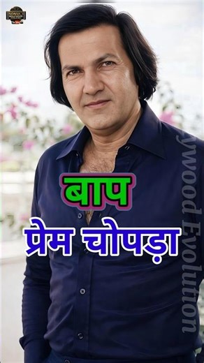 बॉलीवुड के सबसे खतरनाक और खौफनाक गुंडे और उनकी खूबसूरत बेटियां 😍 #shorts #father #daughter #villain