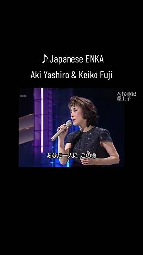 藤圭子と八代亜紀の演歌特集