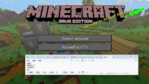 什么！MC竟然有1994版的？