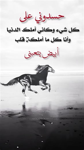 #عبارات #فخامة #fyp #مالي_خلق_احط_هاشتاقات #مشاهير_ميوزكلى #اكسبلور