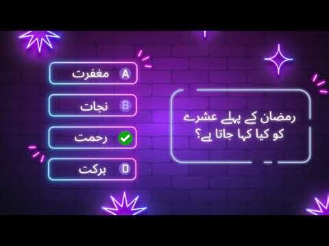 Test Your Mind: 101 Urdu Riddles | Brain Teasers in Urdu| #sawaljawab #quranrecitation #challenge