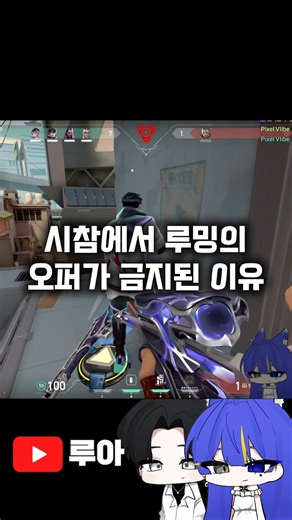 [VALORANT] Why Rooming's Operator is banned in viewer games
