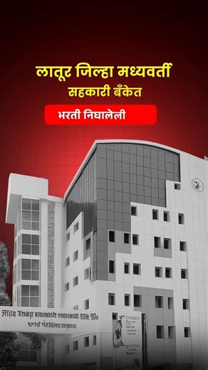 Vishal Shinde on Instagram: "MS-CIT चं Certificate असणाऱ्या विद्यार्थ्यांसाठी मोठी संधी.. #mscit #bankjobs #jobopportunity #govermentjob"