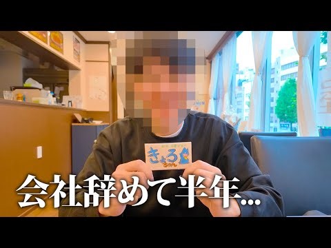 会社辞めて上京した24歳の激動の半年間を振り返ってみた。