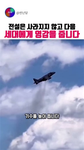 전설은 사라지지 않고 다음 세대에게 영감을 줍니다