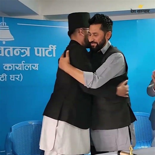 बालेन बने सर्वसम्मत रास्वपा संसदीय दलको नेता | Balen Shah | Rabil Lamichhane