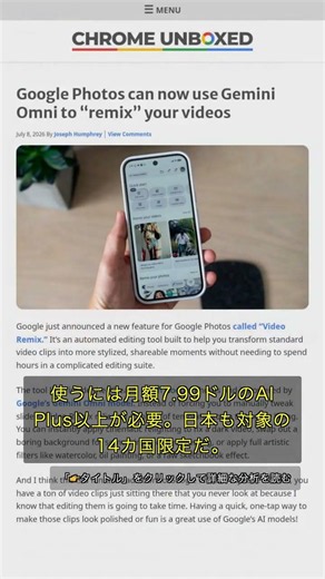🧐👉 Stop spending an hour editing meeting videos: Google Photos’ new feature does it in an instant...