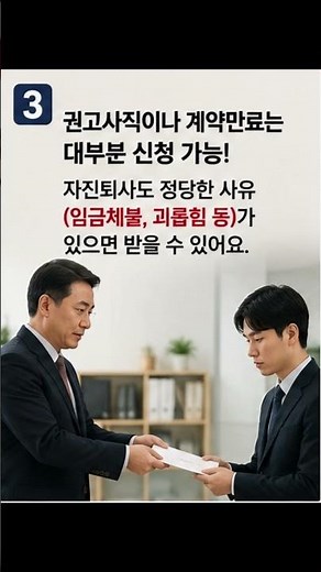 2026 실업급여 신청방법 총정리! 신청 조건부터 금액, 준비서류, 지급절차까지 한눈에 알아보기 #실업급여 #실업급여신청방법 #실업급여조건 #구직급여 #고용보험 #실업급여금액