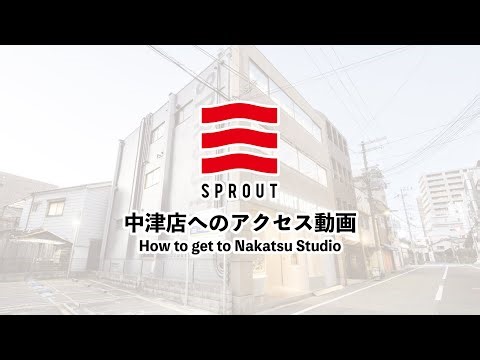 SPROUT DANCE STUDIO中津店へのアクセス