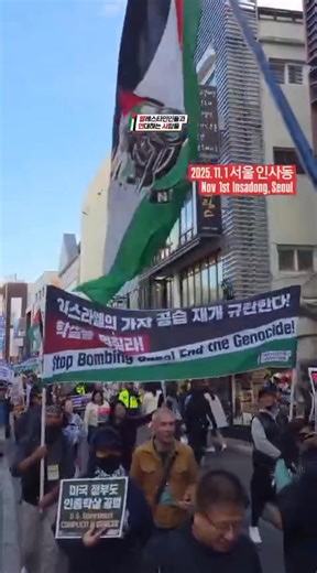 مظاهرات مستمرة في كوريا الجنوبية نصرة لفلسطين، وتنديدا بالقصف المتواصل على غزة رغم توقف الحرب وحصارها وعدم إدخال المساعدات | فلسطين 24 Palestine