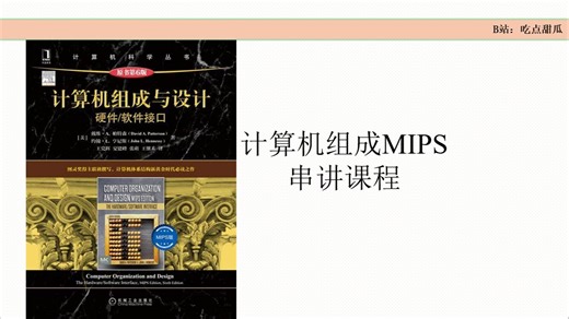 计算机组成MIPS串讲—3.指令—思考与练习