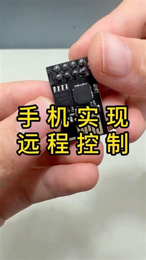 🔌 兩個零件，就是遠程控制開關Two parts make a remote control switch