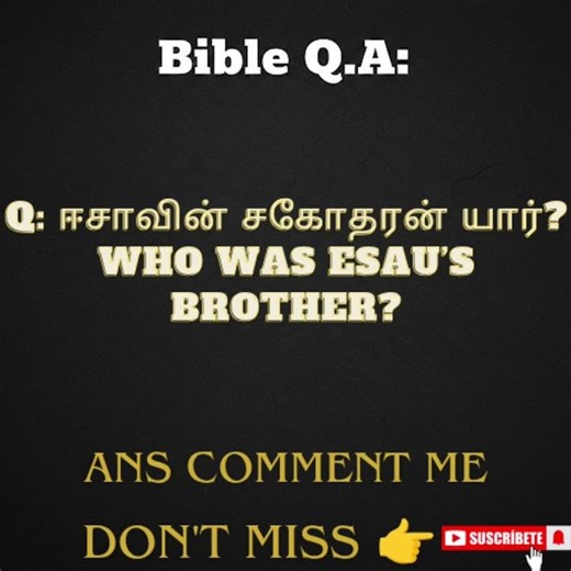 உங்களுக்கு தெரியுமா? | Tell me Answer | Daily Verse Tamil |