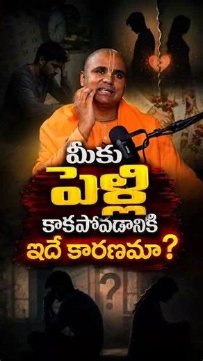 మీకు పెళ్లి కాకపోవడానికి ఇదే కారణమా? | Srinivas Prasad Das | Manaa Mahabharatham