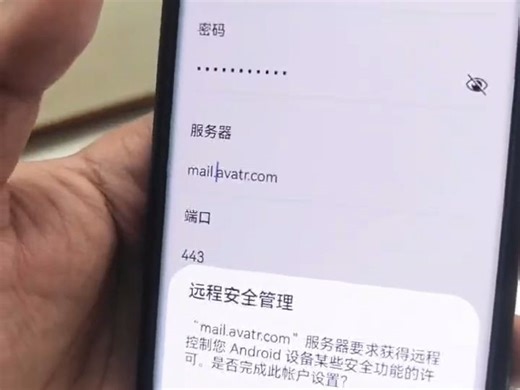 如何在华为原生电子邮件APP中配置本地邮箱