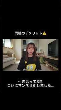 同棲のマンネリ化対策って何してる？まこはる同棲同棲カップルカップルの日常マンネリ