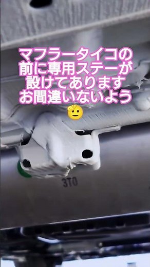 ステップワゴンRP-8のリヤガレージジャッキUPポイントです