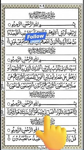 🔍 Surah Al-Kawthar Full | سُورَةُ الكَوْثَرِ Short Powerful Quran Recitation 🌟#holyquran